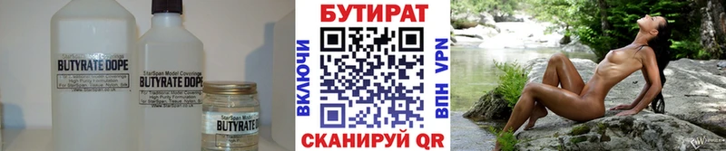 БУТИРАТ буратино  Тында 
