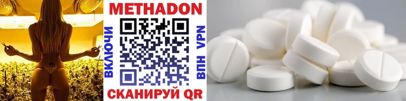 МЕТАДОН methadone  купить наркотики сайты  Тында 